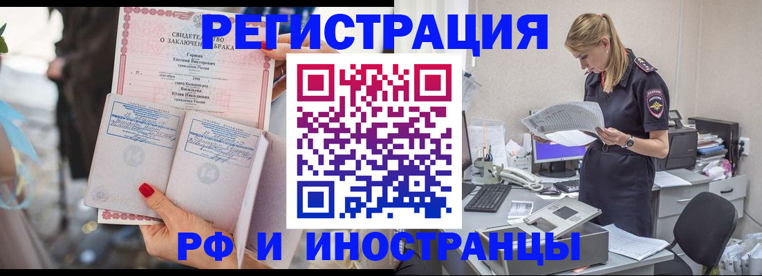 найти адрес прописки в Барнауле