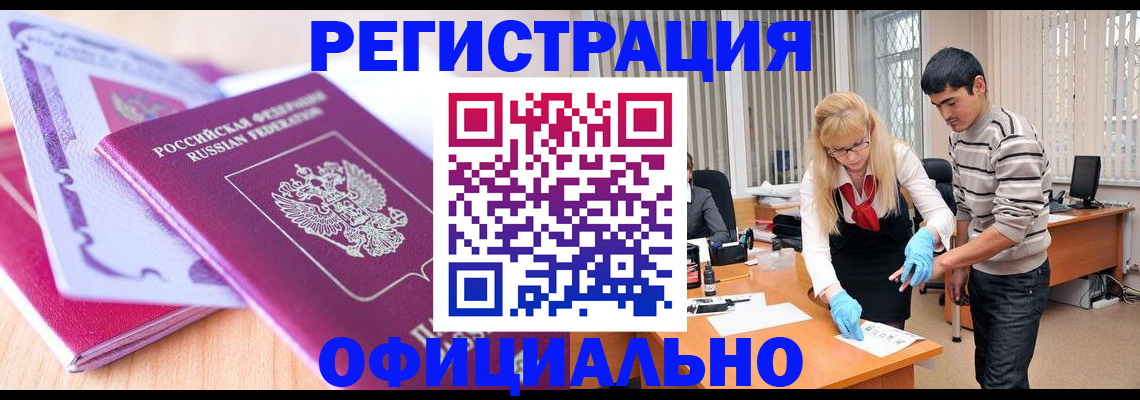 найти адрес прописки в Барнауле